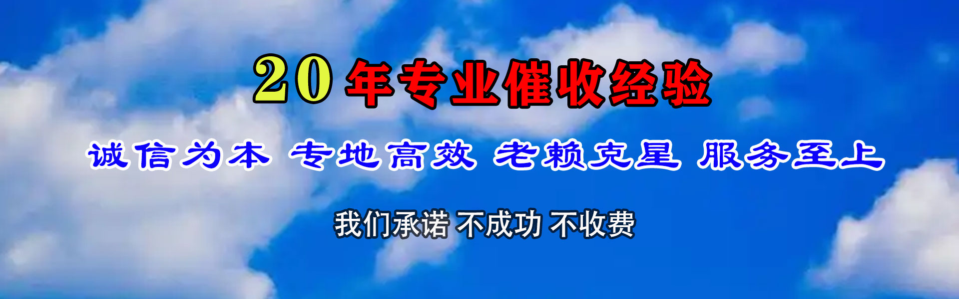 集美要账公司